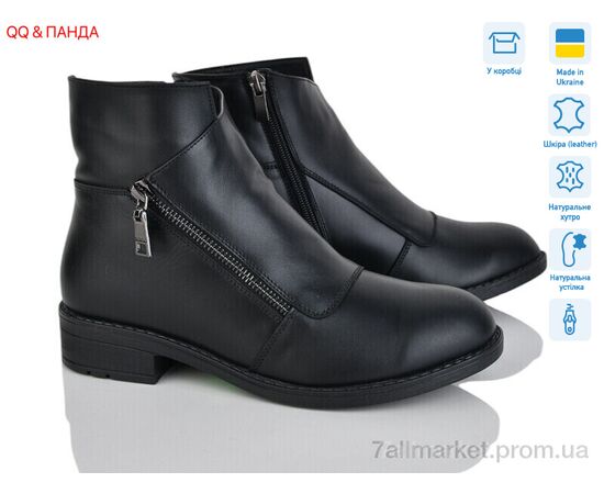 Черевики жіночі стильні Зима 922 чорний (6 пар р.36-41) "QQ&Панда" недорого оптом від прямого постачальника Черевики жіночі стильні Зима 922 чорний (6 пар р.36-41) "QQ&Панда" недорого оптом від прямого постачальника