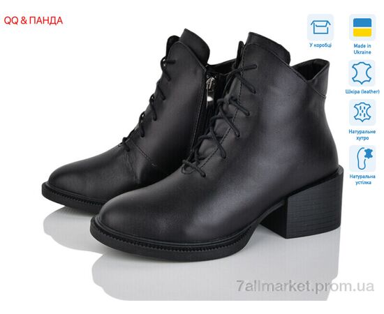 Черевики жіночі стильні Зима 917 чорний (6 пар р.36-41) "QQ&Панда" недорого оптом від прямого постачальника Черевики жіночі стильні Зима 917 чорний (6 пар р.36-41) "QQ&Панда" недорого оптом від прямого постачальника