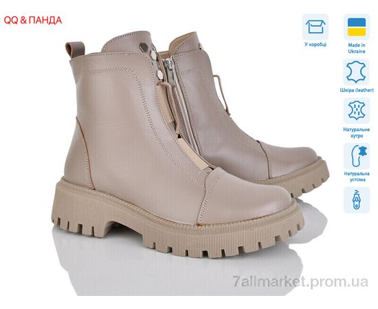 Черевики жіночі стильні Зима 622 латте (7 пар р.36-41) "QQ&Панда" недорого оптом від прямого постачальника Черевики жіночі стильні Зима 622 латте (7 пар р.36-41) "QQ&Панда" недорого оптом від прямого постачальника