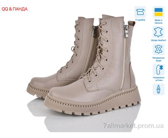 Черевики жіночі стильні Зима 217B латте (6 пар р.36-41) "QQ&Панда" недорого оптом від прямого постачальника Черевики жіночі стильні Зима 217B латте (6 пар р.36-41) "QQ&Панда" недорого оптом від прямого постачальника