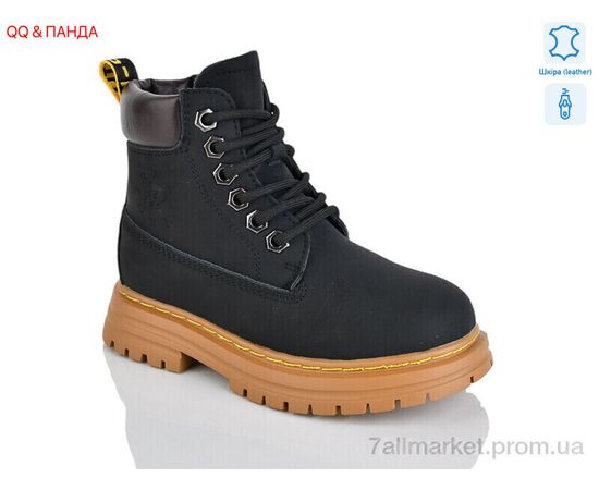 Черевики дитячі зручні Зима B15 (8 пар р.27-32) "QQ&Панда" недорого оптом від прямого постачальника Черевики дитячі зручні Зима B15 (8 пар р.27-32) "QQ&Панда" недорого оптом від прямого постачальника