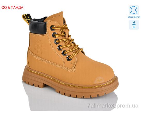 Черевики дитячі зручні Зима B13 (8 пар р.27-32) "QQ&Панда" недорого оптом від прямого постачальника Черевики дитячі зручні Зима B13 (8 пар р.27-32) "QQ&Панда" недорого оптом від прямого постачальника