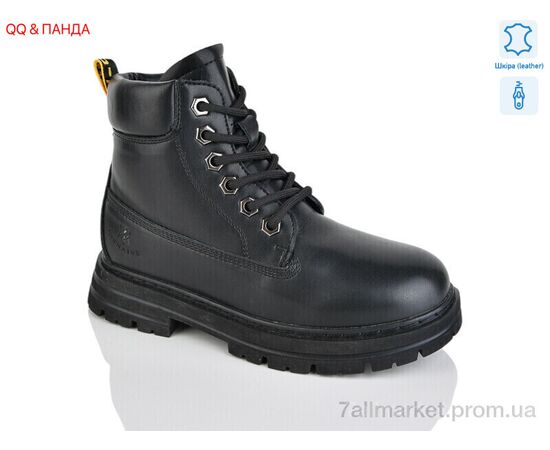 Черевики дитячі зручні Зима B03 (8 пар р.32-37) "QQ&Панда" недорого оптом від прямого постачальника Черевики дитячі зручні Зима B03 (8 пар р.32-37) "QQ&Панда" недорого оптом від прямого постачальника