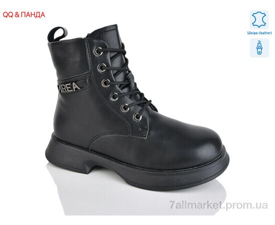 Черевики дитячі зручні Зима B83 (8 пар р.32-37) "QQ&Панда" недорого оптом від прямого постачальника Черевики дитячі зручні Зима B83 (8 пар р.32-37) "QQ&Панда" недорого оптом від прямого постачальника