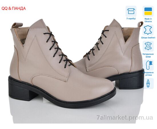 Черевики жіночі стильні Зима 910 латте (6 пар р.36-41) "QQ&Панда" недорого оптом від прямого постачальника Черевики жіночі стильні Зима 910 латте (6 пар р.36-41) "QQ&Панда" недорого оптом від прямого постачальника