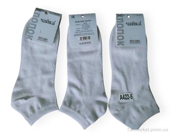 Шкарпетки для чоловіків Зима A422 white (30 шт. р.сітка41-47) "Алия" недорого оптом від прямого постачальника Шкарпетки для чоловіків Зима A422 white (30 шт. р.сітка41-47) "Алия" недорого оптом від прямого постачальника
