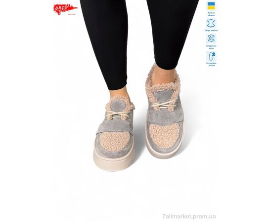 Кросівки жіночі модні Зима 570 сір.з.беж. хутро (8 пар р.36-41) "ARTO" недорого оптом від прямого постачальника Кросівки жіночі модні Зима 570 сір.з.беж. хутро (8 пар р.36-41) "ARTO" недорого оптом від прямого постачальника