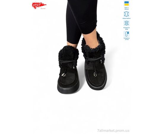 Черевики жіночі стильні Зима 501 ч.з. (8 пар р.36-41) "ARTO" недорого оптом від прямого постачальника Черевики жіночі стильні Зима 501 ч.з. (8 пар р.36-41) "ARTO" недорого оптом від прямого постачальника