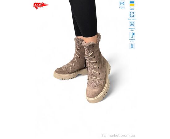 Черевики жіночі стильні Зима 022 кофе з.хутро (6 пар р.36-40) "ARTO" недорого оптом від прямого постачальника Черевики жіночі стильні Зима 022 кофе з.хутро (6 пар р.36-40) "ARTO" недорого оптом від прямого постачальника