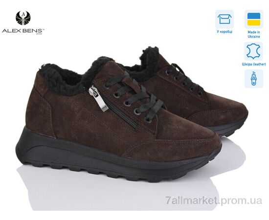 Кросівки жіночі модні Зима 1511400 шоколад з. (8 пар р.36-41) "Alex Bens" недорого оптом від прямого постачальника Кросівки жіночі модні Зима 1511400 шоколад з. (8 пар р.36-41) "Alex Bens" недорого оптом від прямого постачальника