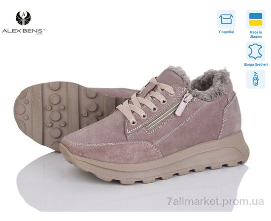 Кросівки жіночі модні Зима 1511400 капучино з. (8 пар р.36-41) "Alex Bens" недорого оптом від прямого постачальника Кросівки жіночі модні Зима 1511400 капучино з. (8 пар р.36-41) "Alex Bens" недорого оптом від прямого постачальника