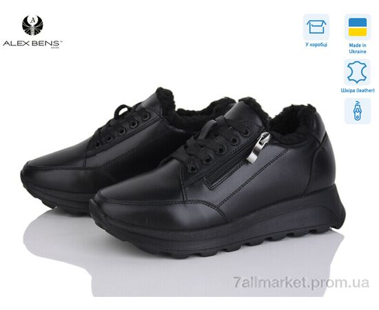 Кросівки жіночі модні Зима 1511400 чорний к. (8 пар р.36-41) "Alex Bens" недорого оптом від прямого постачальника Кросівки жіночі модні Зима 1511400 чорний к. (8 пар р.36-41) "Alex Bens" недорого оптом від прямого постачальника