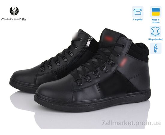 Черевики чоловічі стильні Зима 1510 чорний (8 пар р.40-45) "Alex Bens" недорого оптом від прямого постачальника Черевики чоловічі стильні Зима 1510 чорний (8 пар р.40-45) "Alex Bens" недорого оптом від прямого постачальника