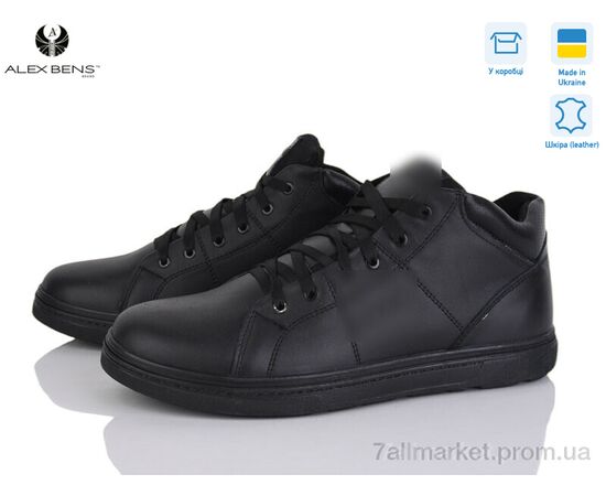 Кросівки чоловічі модні Зима Еко1 чорний (8 пар р.40-45) "Alex Bens" недорого оптом від прямого постачальника Кросівки чоловічі модні Зима Еко1 чорний (8 пар р.40-45) "Alex Bens" недорого оптом від прямого постачальника