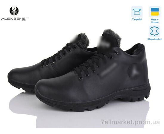 Кросівки чоловічі модні Зима ДЖ чорний (8 пар р.40-45) "Alex Bens" недорого оптом від прямого постачальника Кросівки чоловічі модні Зима ДЖ чорний (8 пар р.40-45) "Alex Bens" недорого оптом від прямого постачальника