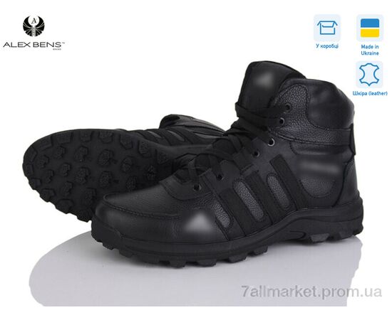 Кросівки чоловічі модні Зима A110 чорний (8 пар р.40-45) "Alex Bens" недорого оптом від прямого постачальника Кросівки чоловічі модні Зима A110 чорний (8 пар р.40-45) "Alex Bens" недорого оптом від прямого постачальника