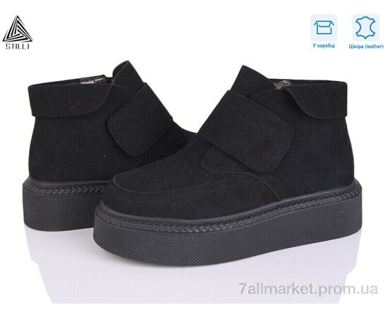 Черевики жіночі стильні Зима E170-4R шкіра (8 пар р.36-41) "STILLI Group" недорого оптом від прямого постачальника Черевики жіночі стильні Зима E170-4R шкіра (8 пар р.36-41) "STILLI Group" недорого оптом від прямого постачальника