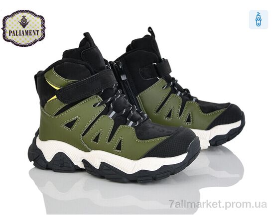 Ботинки детские удобные зима B0051-1 (8 пар р.33-38) "PALIAMENT" недорого оптом от прямого поставщика Фотография Ботинки детские удобные зима B0051-1 (8 пар р.33-38) "PALIAMENT" недорого оптом от прямого поставщика