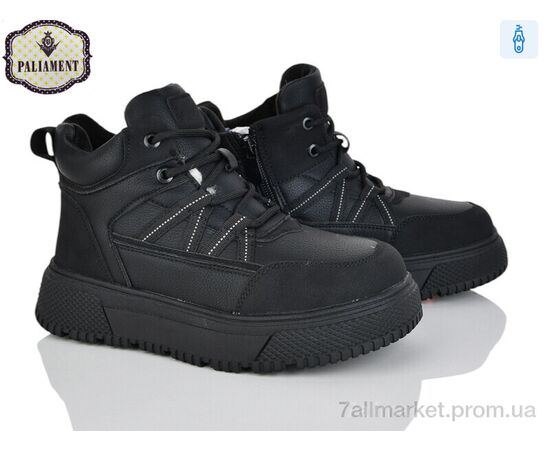 Ботинки детские удобные зима C1600 (8 пар р.33-38) "PALIAMENT" недорого оптом от прямого поставщика Фотография Ботинки детские удобные зима C1600 (8 пар р.33-38) "PALIAMENT" недорого оптом от прямого поставщика