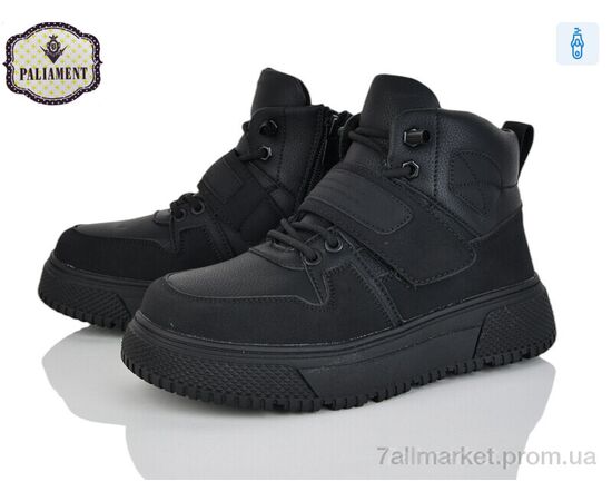 Ботинки детские удобные зима C1602 (8 пар р.33-38) "PALIAMENT" недорого оптом от прямого поставщика Фотография Ботинки детские удобные зима C1602 (8 пар р.33-38) "PALIAMENT" недорого оптом от прямого поставщика