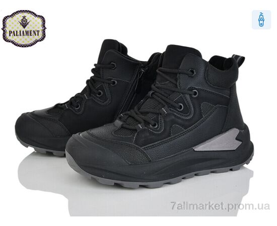 Ботинки детские удобные зима C1637 (8 пар р.33-38) "PALIAMENT" недорого оптом от прямого поставщика Фотография Ботинки детские удобные зима C1637 (8 пар р.33-38) "PALIAMENT" недорого оптом от прямого поставщика