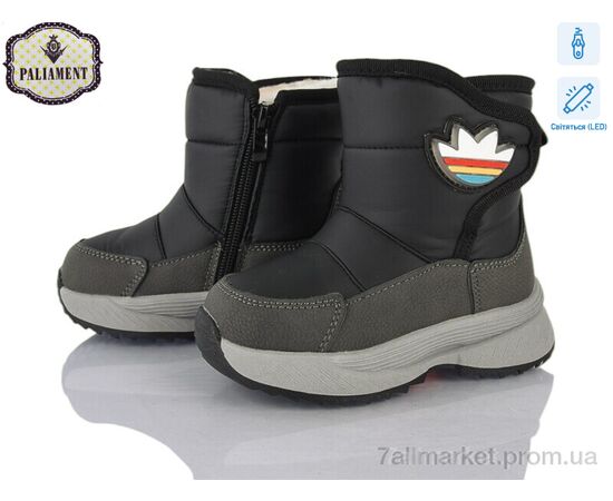 Дутики дитячі утеплені Зима K1121-1 LED (8 пар р.23-28) "PALIAMENT" недорого оптом від прямого постачальника Дутики дитячі утеплені Зима K1121-1 LED (8 пар р.23-28) "PALIAMENT" недорого оптом від прямого постачальника
