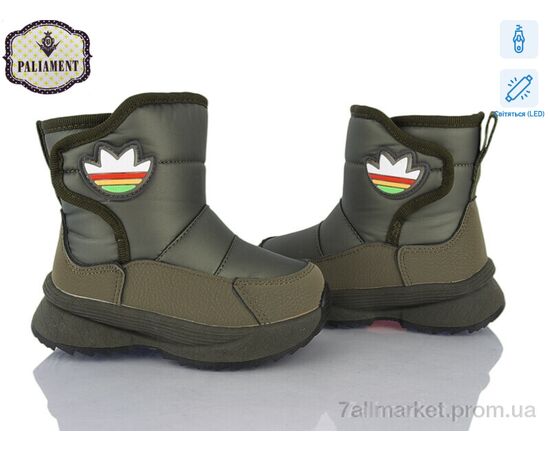 Дутики дитячі утеплені Зима K1121-2 LED (8 пар р.23-28) "PALIAMENT" недорого оптом від прямого постачальника Дутики дитячі утеплені Зима K1121-2 LED (8 пар р.23-28) "PALIAMENT" недорого оптом від прямого постачальника