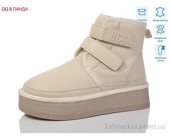 Уггі жіночі утеплені Зима T50-3 (6 пар р.36-40) "QQ&Панда" недорого оптом від прямого постачальника Уггі жіночі утеплені Зима T50-3 (6 пар р.36-40) "QQ&Панда" недорого оптом від прямого постачальника