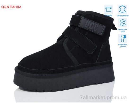 Уггі жіночі утеплені Зима T51-1 (6 пар р.36-40) "QQ&Панда" недорого оптом від прямого постачальника Уггі жіночі утеплені Зима T51-1 (6 пар р.36-40) "QQ&Панда" недорого оптом від прямого постачальника