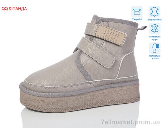 Уггі жіночі утеплені Зима T50-4 (6 пар р.36-40) "QQ&Панда" недорого оптом від прямого постачальника Уггі жіночі утеплені Зима T50-4 (6 пар р.36-40) "QQ&Панда" недорого оптом від прямого постачальника