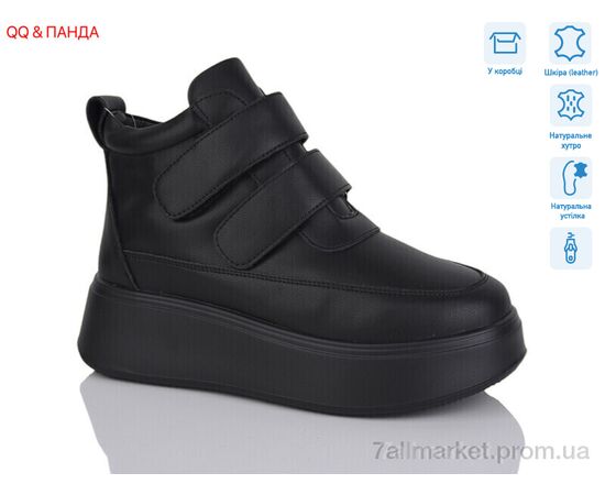 Черевики жіночі стильні Зима M281 (8 пар р.36-41) "QQ&Панда" недорого оптом від прямого постачальника Черевики жіночі стильні Зима M281 (8 пар р.36-41) "QQ&Панда" недорого оптом від прямого постачальника