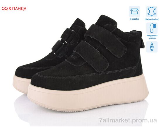 Черевики жіночі стильні Зима M281-3 (8 пар р.36-41) "QQ&Панда" недорого оптом від прямого постачальника Черевики жіночі стильні Зима M281-3 (8 пар р.36-41) "QQ&Панда" недорого оптом від прямого постачальника