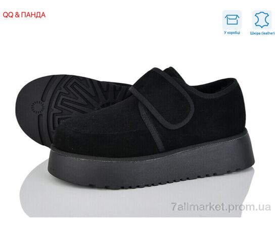 Туфлі жіночі стильні Зима 71-1 (8 пар р.36-41) "QQ&Панда" недорого оптом від прямого постачальника Туфлі жіночі стильні Зима 71-1 (8 пар р.36-41) "QQ&Панда" недорого оптом від прямого постачальника