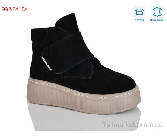 Черевики жіночі стильні Зима M308-1 (8 пар р.36-41) "QQ&Панда" недорого оптом від прямого постачальника Черевики жіночі стильні Зима M308-1 (8 пар р.36-41) "QQ&Панда" недорого оптом від прямого постачальника