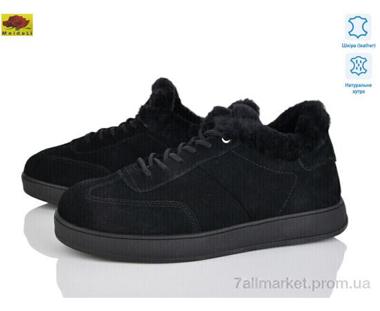 Кросівки жіночі модні Зима B32-1 (8 пар р.36-41) "Mei De Li" недорого оптом від прямого постачальника Кросівки жіночі модні Зима B32-1 (8 пар р.36-41) "Mei De Li" недорого оптом від прямого постачальника