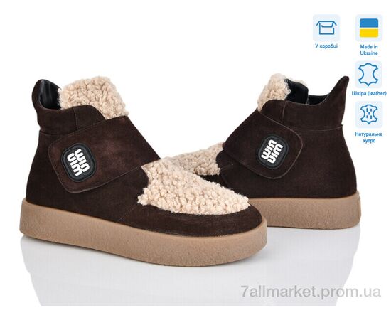 Черевики жіночі стильні Зима 1501 кор.з.ц.хутро (6 пар р.36-41) "V.Arimany" недорого оптом від прямого постачальника Черевики жіночі стильні Зима 1501 кор.з.ц.хутро (6 пар р.36-41) "V.Arimany" недорого оптом від прямого постачальника