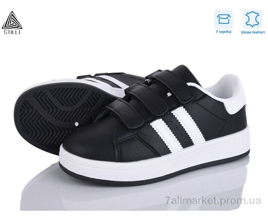 Кросівки дитячі модні Весна/осінь XT310-3 шкіра (8 пар р.32-37) "STILLI KIDS" недорого оптом від прямого постачальника Кросівки дитячі модні Весна/осінь XT310-3 шкіра (8 пар р.32-37) "STILLI KIDS" недорого оптом від прямого постачальника