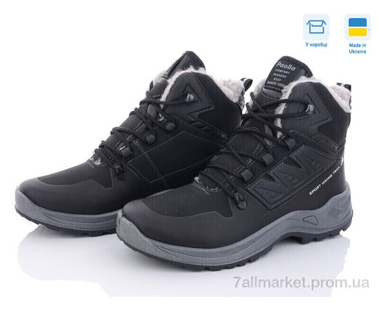 Черевики чоловічі стильні  365-6113 (8 пар р.40-46) "Paolla" недорого оптом від прямого постачальника Черевики чоловічі стильні  365-6113 (8 пар р.40-46) "Paolla" недорого оптом від прямого постачальника