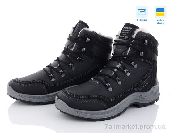 Черевики чоловічі стильні  Paolla 361-6213 (8 пар р.40-46) "Paolla" недорого оптом від прямого постачальника Черевики чоловічі стильні  Paolla 361-6213 (8 пар р.40-46) "Paolla" недорого оптом від прямого постачальника