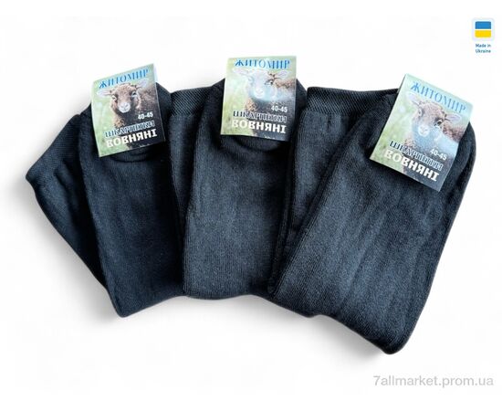 Шкарпетки для чоловіків Зима 172 black (12 шт. р.сітка40-45) "Алия" недорого оптом від прямого постачальника Шкарпетки для чоловіків Зима 172 black (12 шт. р.сітка40-45) "Алия" недорого оптом від прямого постачальника