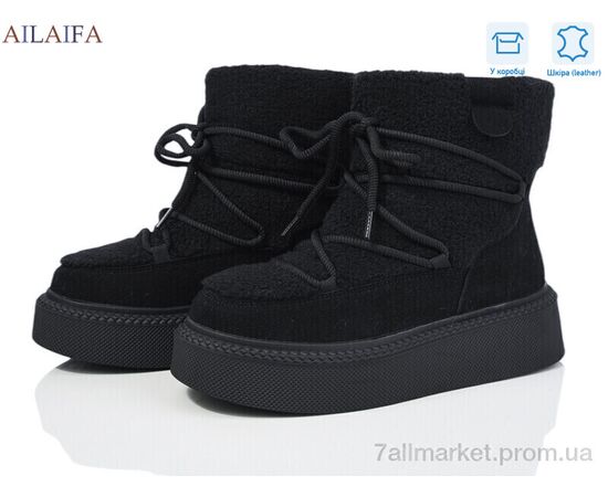 Уггі жіночі утеплені Зима M020 (8 пар р.36-41) "Ailaifa" недорого оптом від прямого постачальника Уггі жіночі утеплені Зима M020 (8 пар р.36-41) "Ailaifa" недорого оптом від прямого постачальника