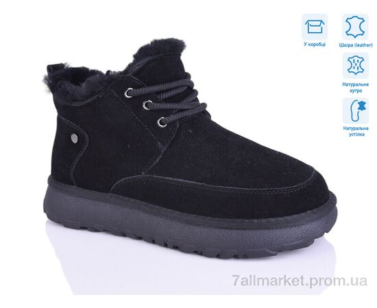 Уггі чоловічі утеплені Зима YOM3811 (8 пар р.40-45) "HOROSO-UFO" недорого оптом від прямого постачальника Уггі чоловічі утеплені Зима YOM3811 (8 пар р.40-45) "HOROSO-UFO" недорого оптом від прямого постачальника