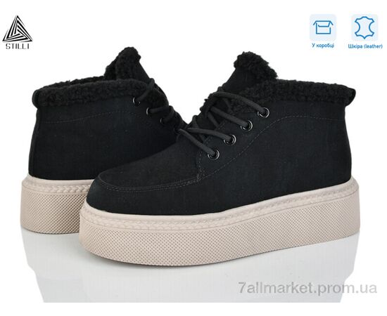 Черевики жіночі стильні Зима E200-2R шкіра піна (8 пар р.36-41) "STILLI Group" недорого оптом від прямого постачальника Черевики жіночі стильні Зима E200-2R шкіра піна (8 пар р.36-41) "STILLI Group" недорого оптом від прямого постачальника