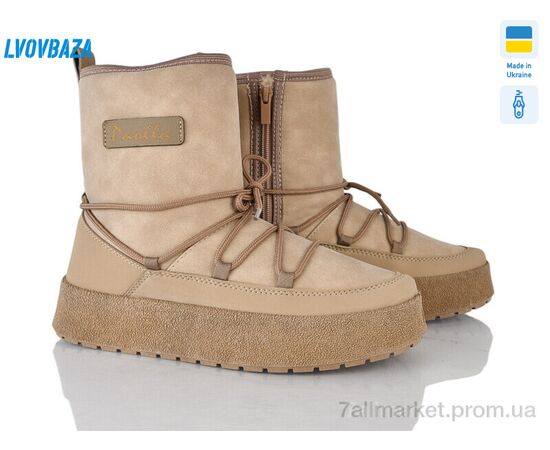 Черевики жіночі стильні Зима Paolla Comfort 1 бежевий (8 пар р.37-42) "Lvovbaza" недорого оптом від прямого постачальника Черевики жіночі стильні Зима Paolla Comfort 1 бежевий (8 пар р.37-42) "Lvovbaza" недорого оптом від прямого постачальника