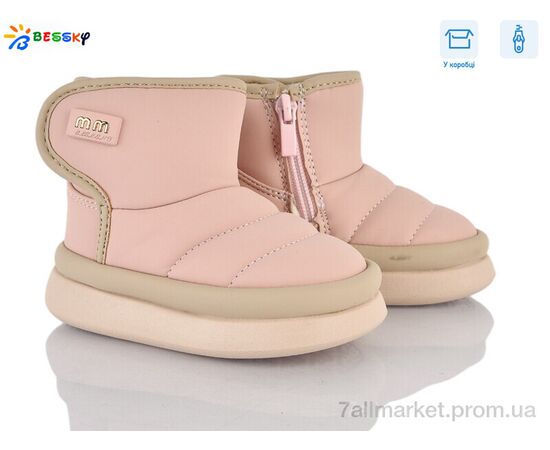 Дутики дитячі утеплені Зима BM4931-4S (8 пар р.19-24) "Bessky-Kellaifeng" недорого оптом від прямого постачальника Дутики дитячі утеплені Зима BM4931-4S (8 пар р.19-24) "Bessky-Kellaifeng" недорого оптом від прямого постачальника