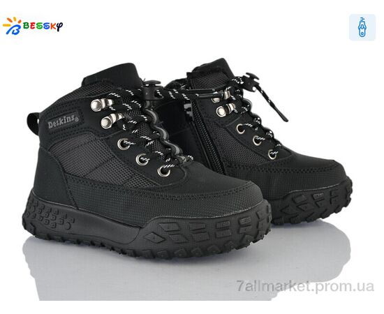 Черевики дитячі зручні Зима BM4897-1B (8 пар р.27-32) "Bessky-Kellaifeng" недорого оптом від прямого постачальника Черевики дитячі зручні Зима BM4897-1B (8 пар р.27-32) "Bessky-Kellaifeng" недорого оптом від прямого постачальника