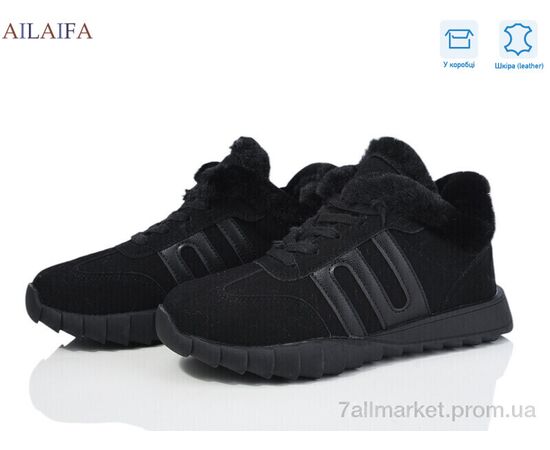 Кросівки жіночі модні Зима MC12 all black (8 пар р.36-41) "Ailaifa" недорого оптом від прямого постачальника Кросівки жіночі модні Зима MC12 all black (8 пар р.36-41) "Ailaifa" недорого оптом від прямого постачальника