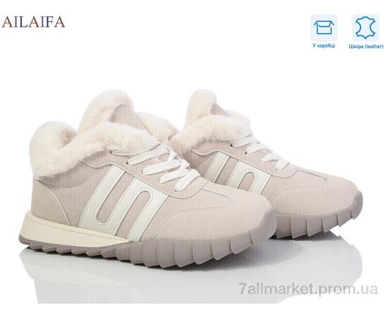 Кросівки жіночі модні Зима MC12 beige (8 пар р.36-41) "Ailaifa" недорого оптом від прямого постачальника Кросівки жіночі модні Зима MC12 beige (8 пар р.36-41) "Ailaifa" недорого оптом від прямого постачальника