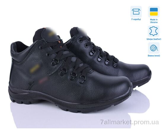 Черевики чоловічі стильні Зима 552 ч.ш. (8 пар р.40-45) "Синдикат взуття" недорого оптом від прямого постачальника Черевики чоловічі стильні Зима 552 ч.ш. (8 пар р.40-45) "Синдикат взуття" недорого оптом від прямого постачальника