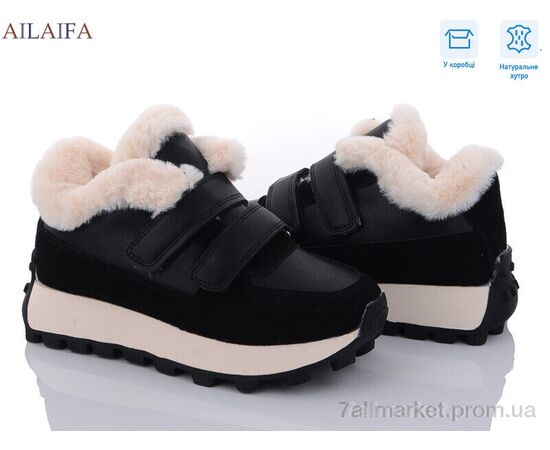 Кросівки жіночі модні Зима 2317 beige-black (2 пар р.36-41) "Ailaifa" недорого оптом від прямого постачальника Кросівки жіночі модні Зима 2317 beige-black (2 пар р.36-41) "Ailaifa" недорого оптом від прямого постачальника